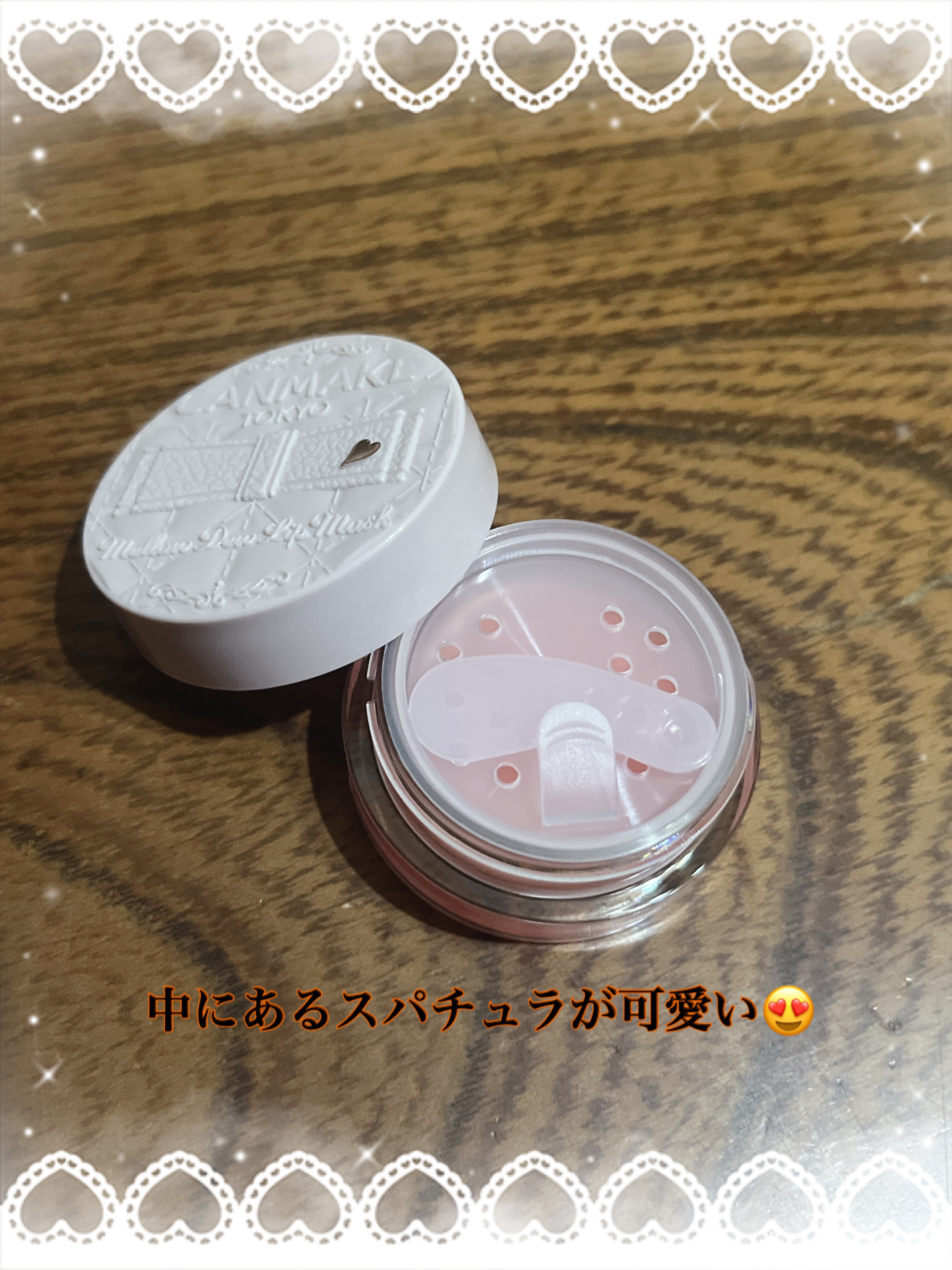 メロウデューリップマスク/キャンメイク/リップマスクを使ったクチコミ（3枚目）