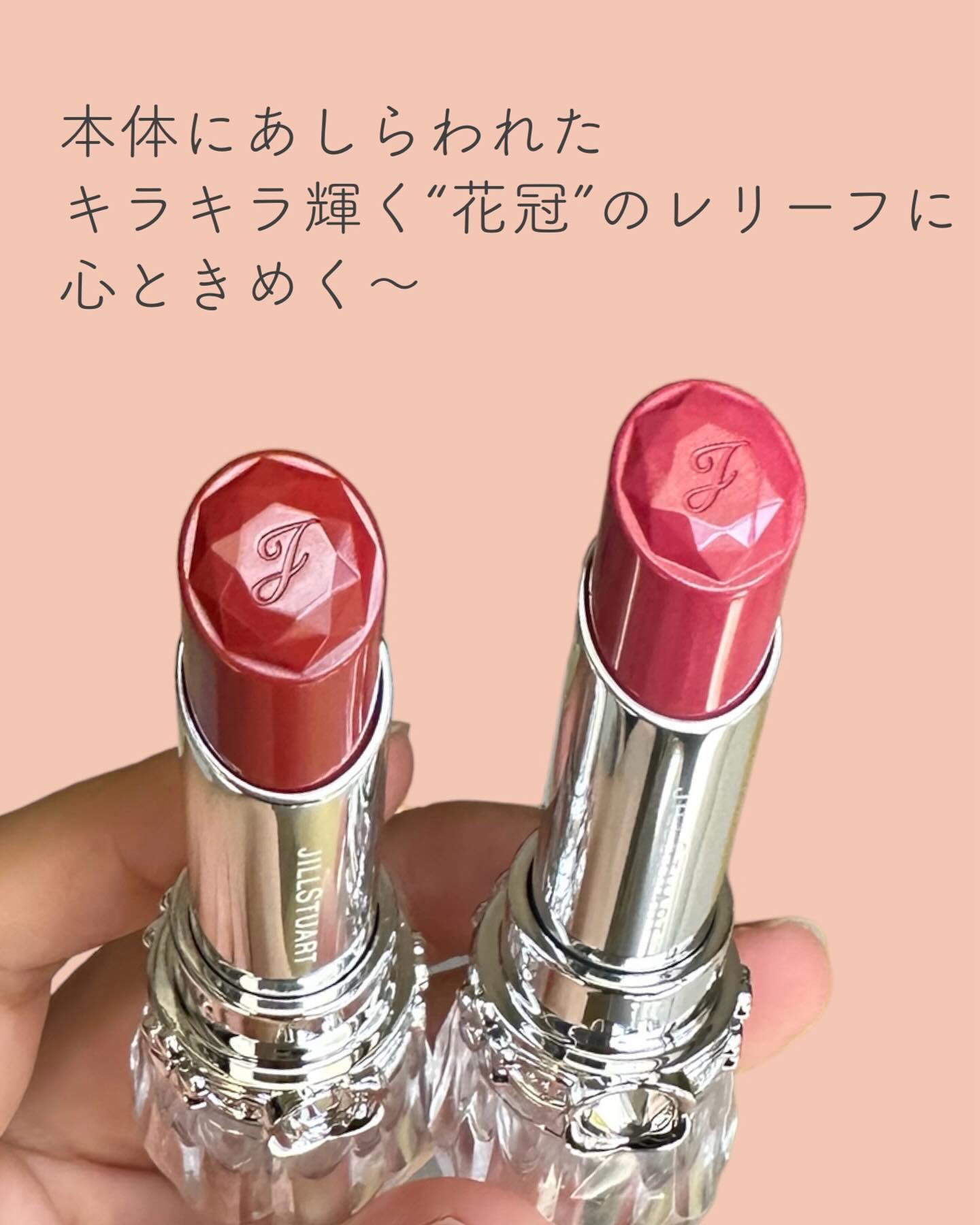 103 JILL STUART リップブロッサムグロウ ジルスチュアート ルージュ リップブロッサム