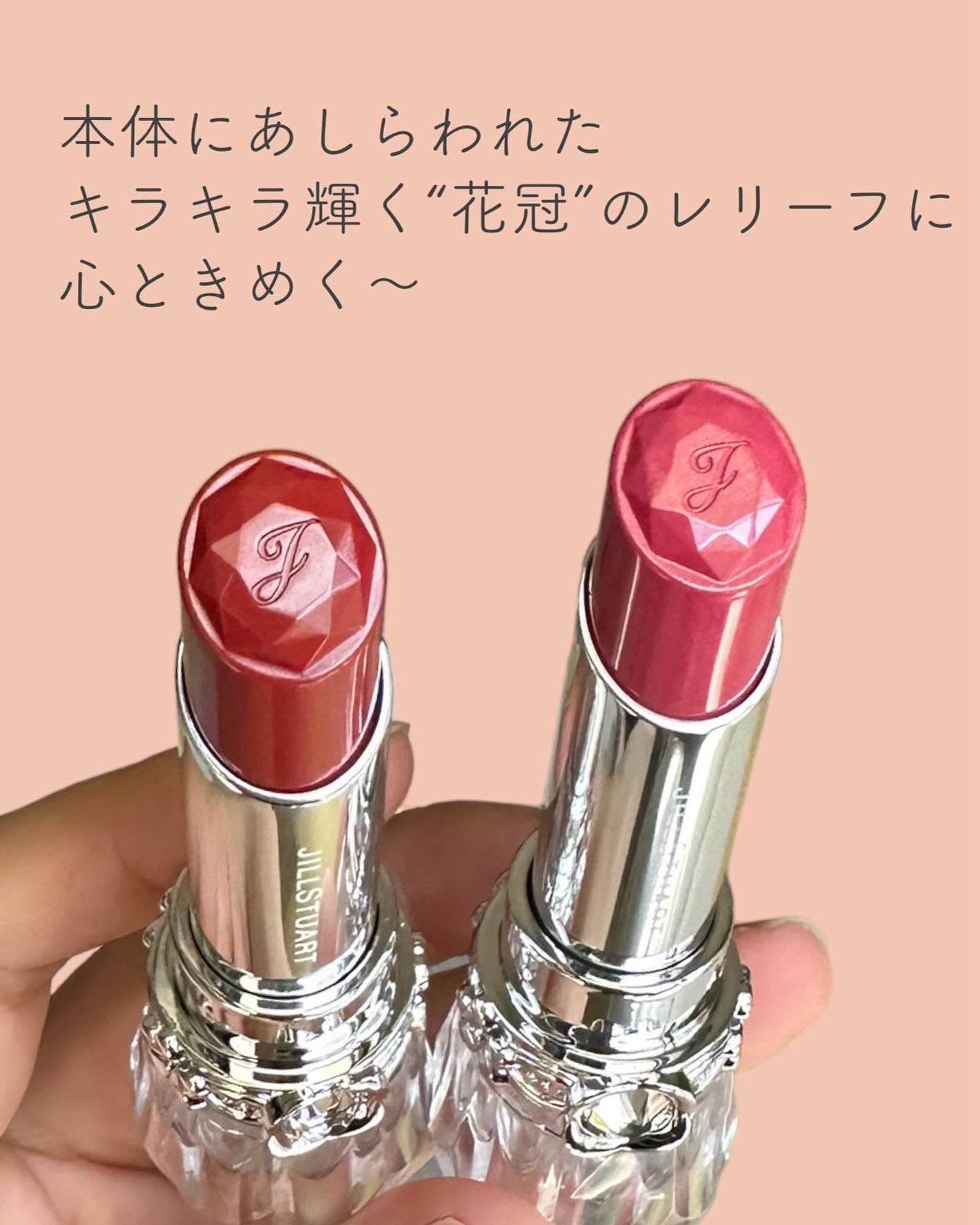 ジルスチュアート リップブロッサム グロウ/JILL STUART/口紅を使ったクチコミ(6枚目)