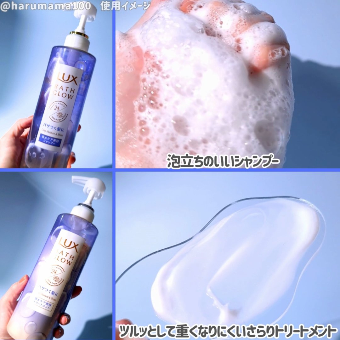 バスグロウ ディープモイスチャー&シャイン シャンプー/トリートメント/LUX/市販シャンプーを使ったクチコミ（2枚目）