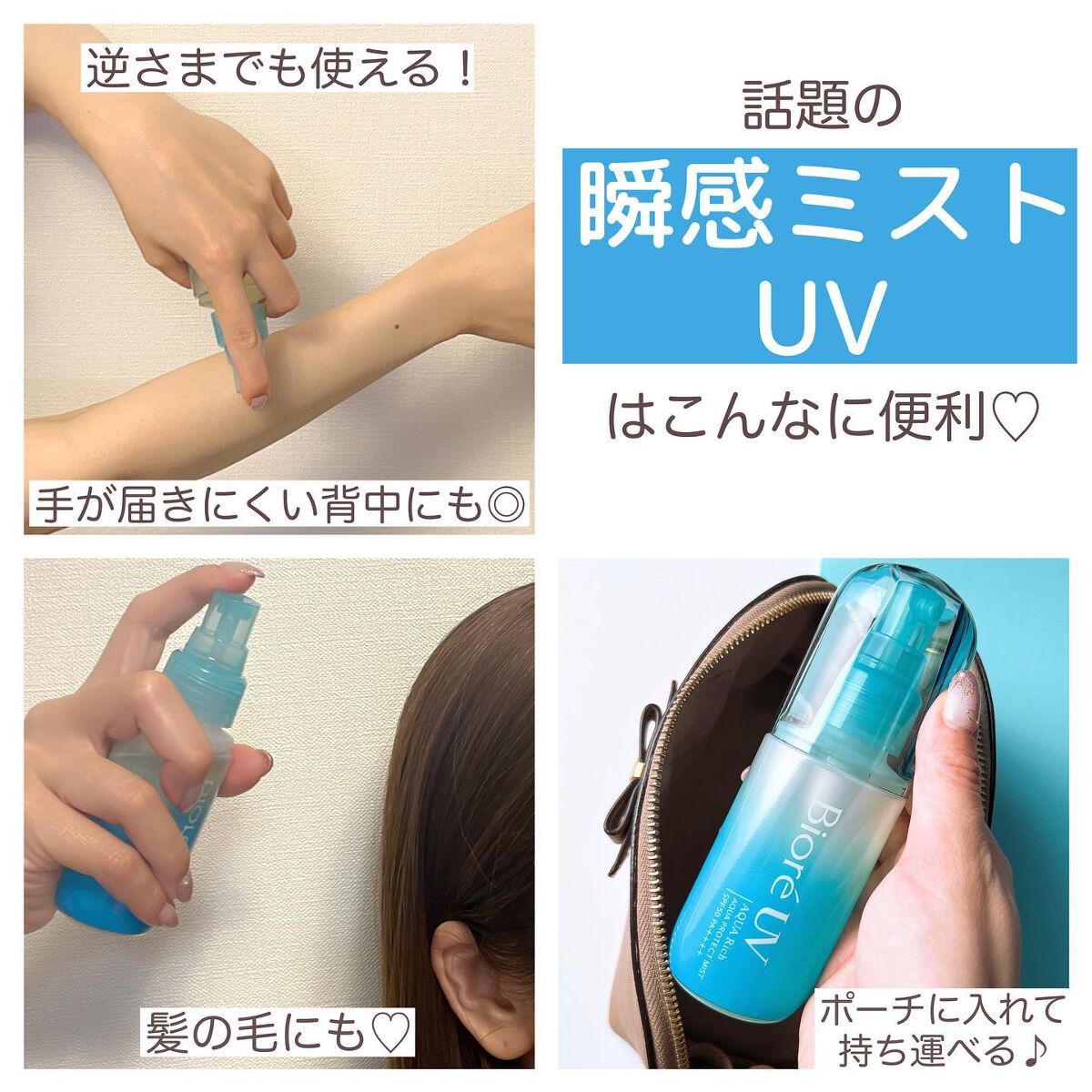 ビオレUV アクアリッチ アクアプロテクトローション(水層パック)/ビオレ/日焼け止めローションを使ったクチコミ(4枚目)