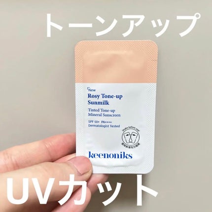ロージートーンアップサンミルク/keenoniks/日焼け止め・UVケアを使ったクチコミ(1枚目)