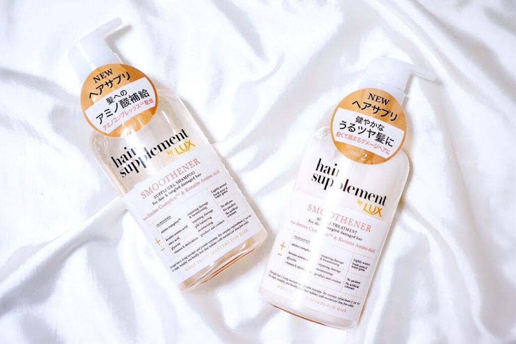 ヘアサプリ スムースナー サプリジェルシャンプー／サプリトリートメント/LUX/市販シャンプーを使ったクチコミ（1枚目）