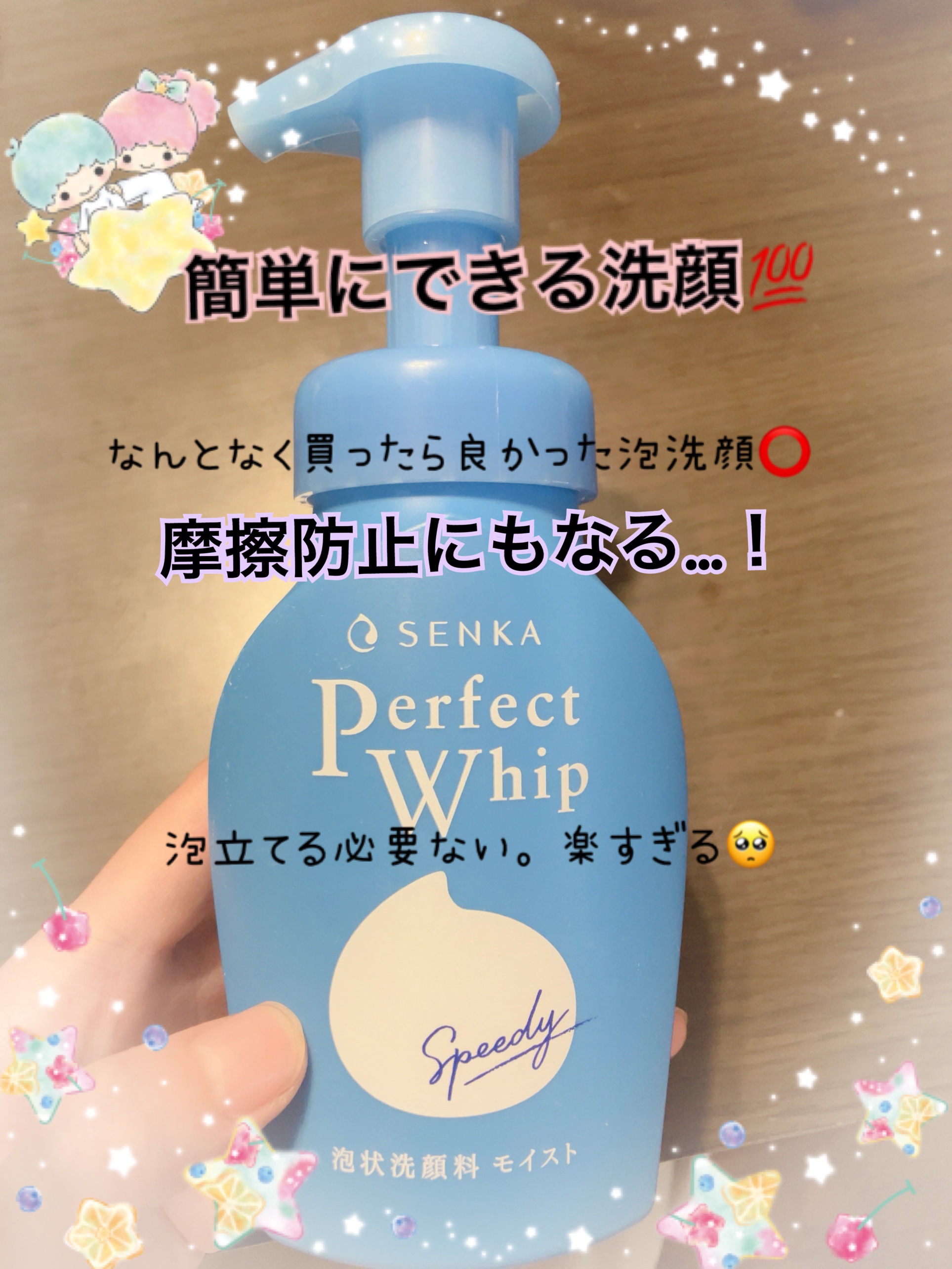 スピーディーパーフェクトホイップ モイストタッチ/SENKA（専科）/泡洗顔を使ったクチコミ（1枚目）