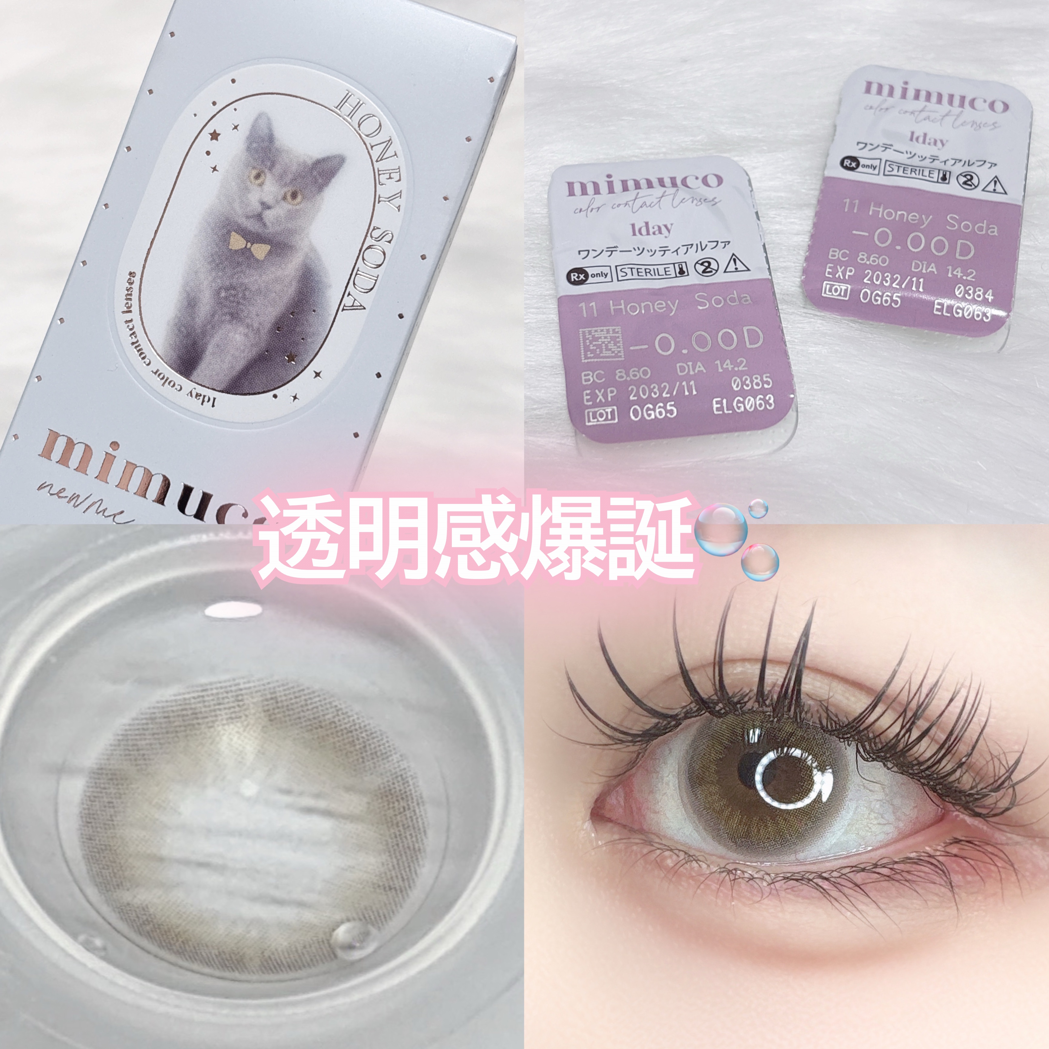 mimuco 1day/mimuco/ワンデー（１DAY）カラコンを使ったクチコミ（1枚目）