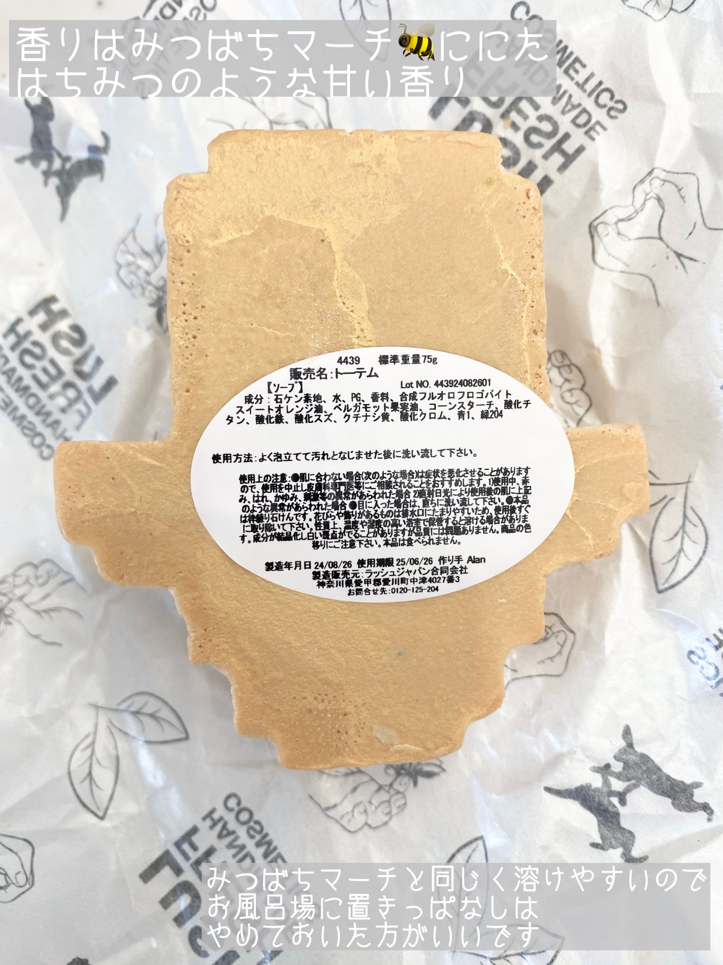 トーテム /ラッシュ/ボディ石鹸を使ったクチコミ(2枚目)