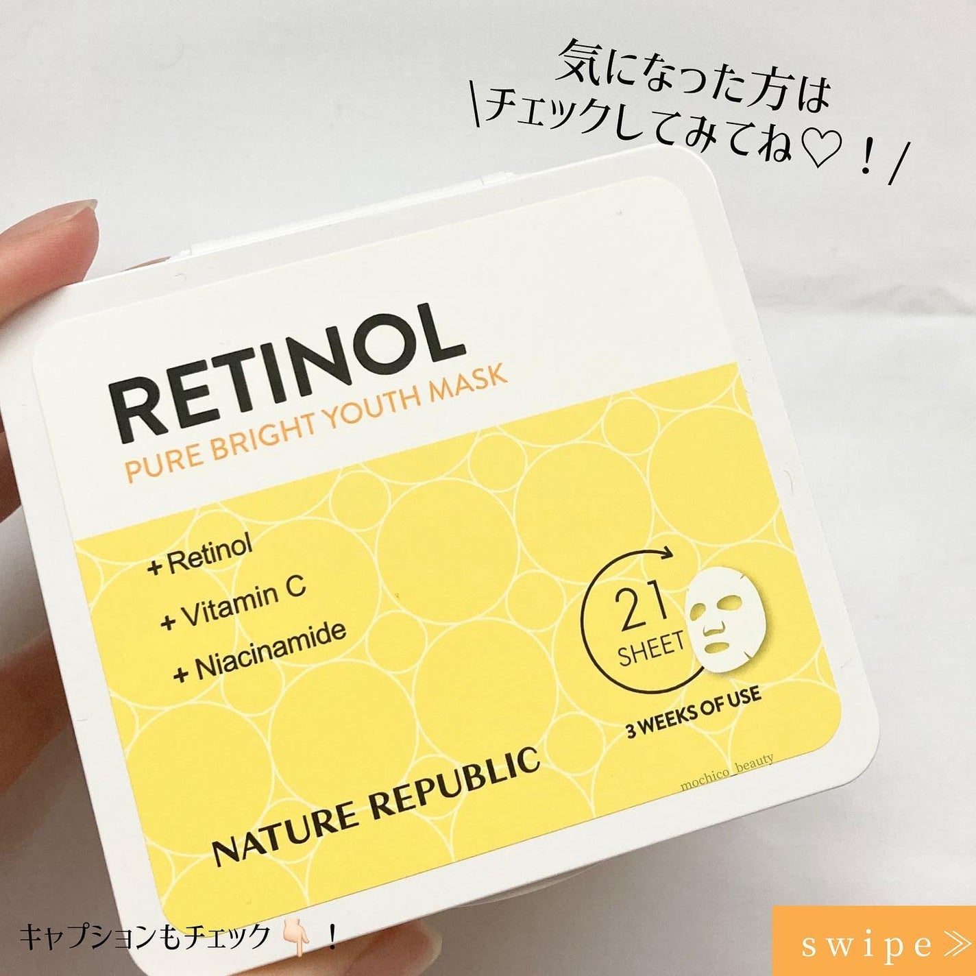 キューブマスク レチノール/ネイチャーリパブリック/シートマスク・パックを使ったクチコミ(6枚目)