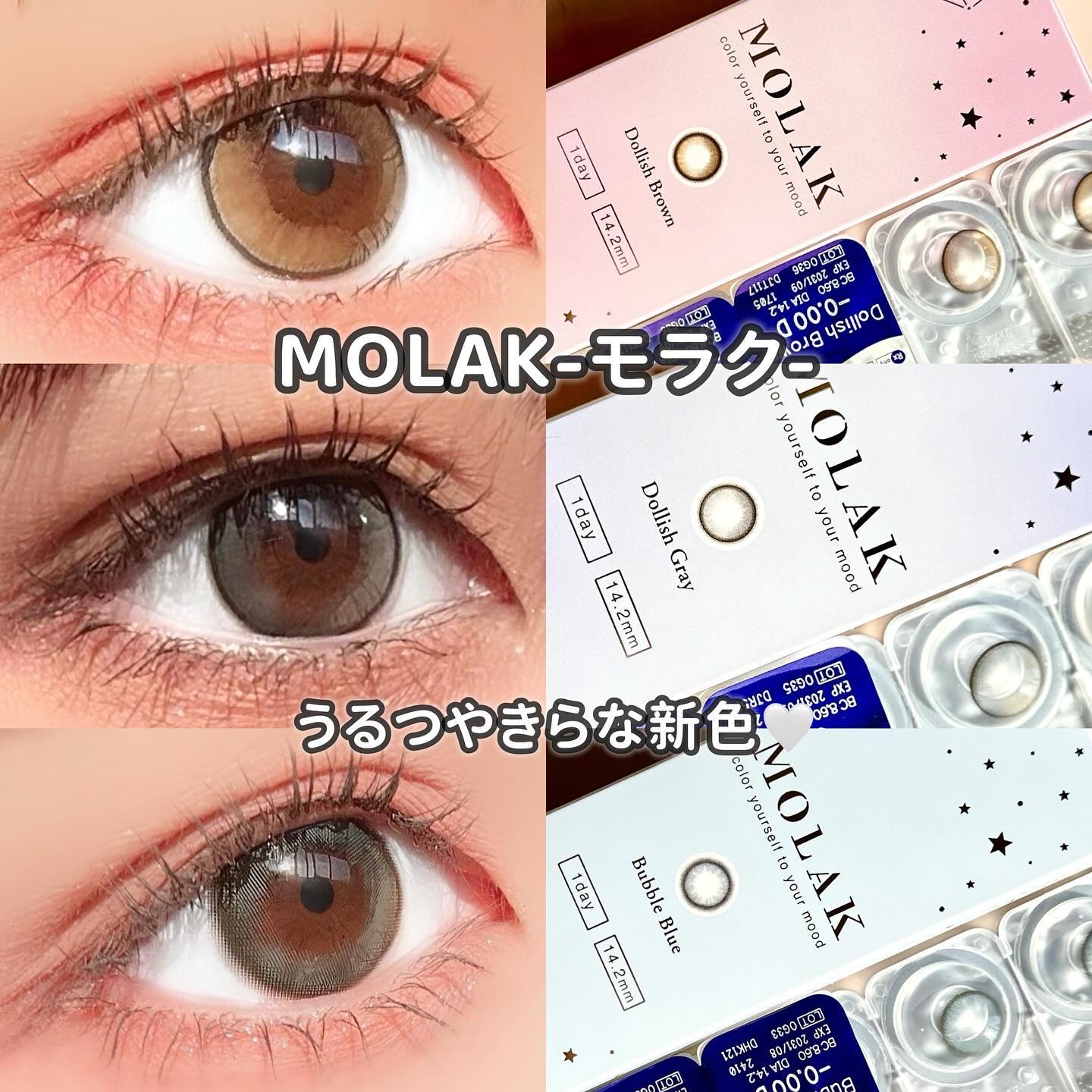 MOLAK 1day/MOLAK/ワンデー（１DAY）カラコンを使ったクチコミ（1枚目）