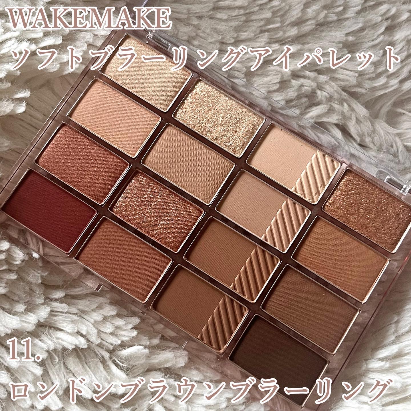 ソフトブラーリングアイパレット/wakemake/アイシャドウパレットを使ったクチコミ（3枚目）