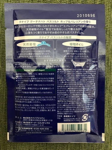 クナイプ グーテナハト バスソルト ホップ＆バレリアンの香り/クナイプ/入浴剤を使ったクチコミ（2枚目）