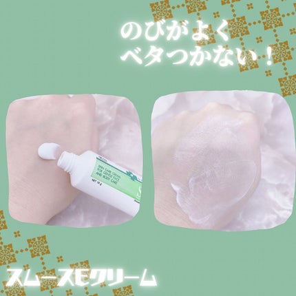 スムースEクリーム/SMOOTH E/フェイスクリームを使ったクチコミ(2枚目)