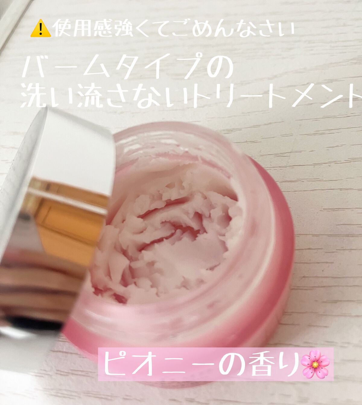 ジェミールフラン メルティバター バーム/ジェミールフラン/ヘアバームを使ったクチコミ（2枚目）