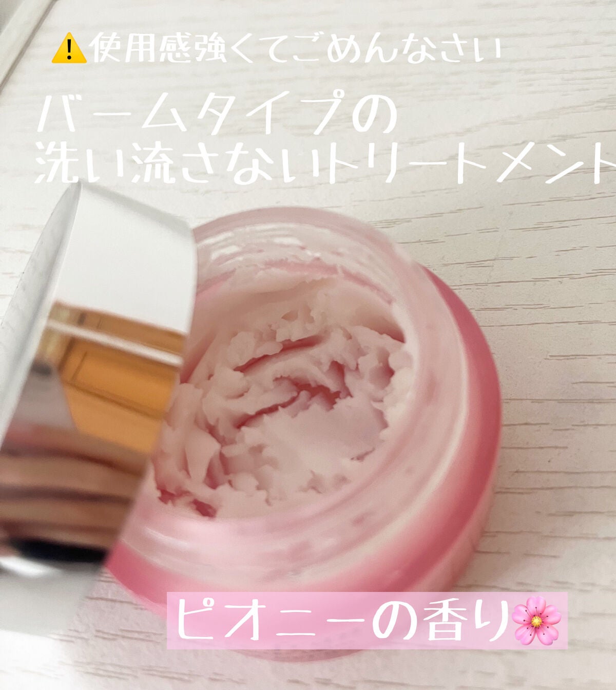 ジェミールフラン メルティバター バーム/ジェミールフラン/ヘアバームを使ったクチコミ(2枚目)