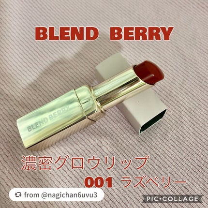 濃密グロウリップ/BLEND BERRY/リップグロスを使ったクチコミ(1枚目)