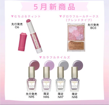 カラフルネイルズ/キャンメイク/マニキュアを使ったクチコミ(2枚目)