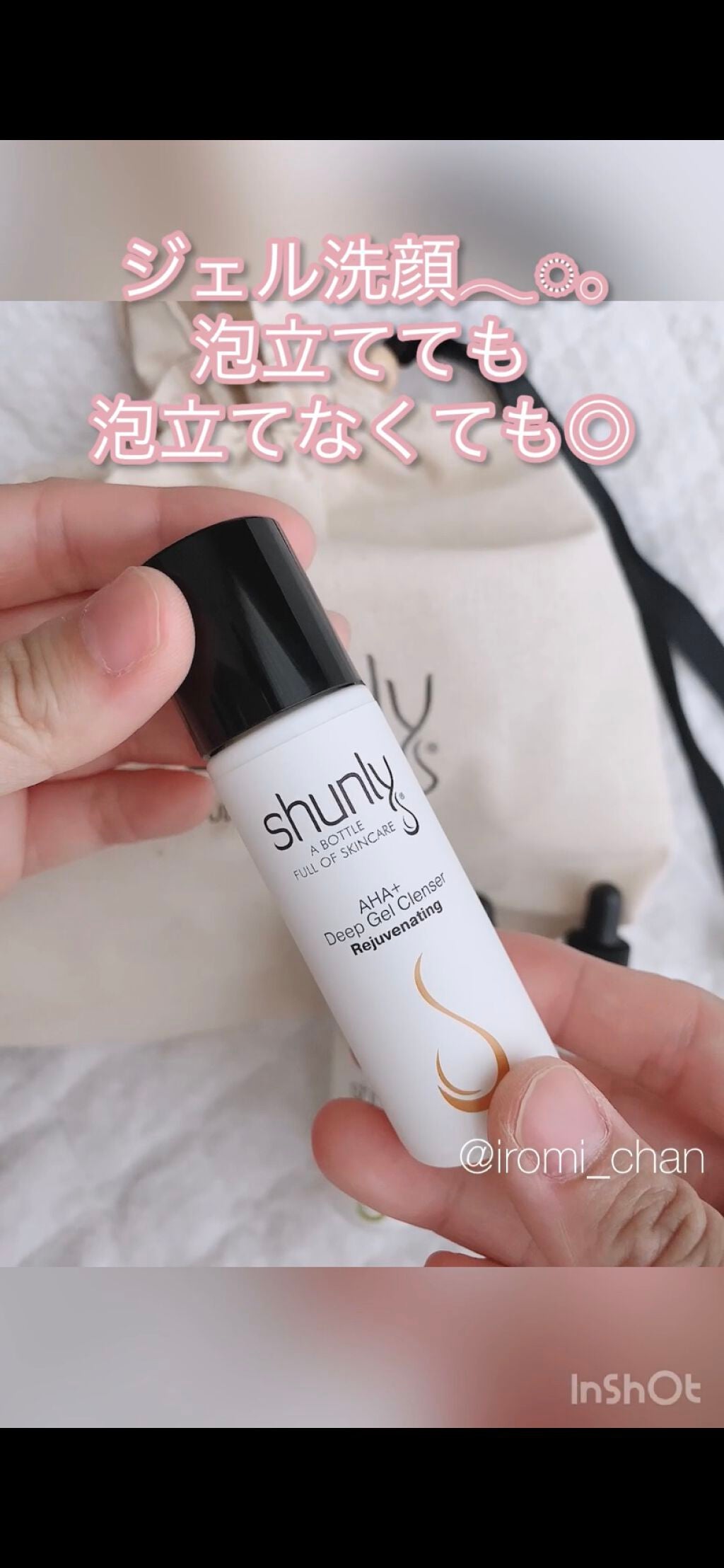 いろみちゃん🧸🎈 on LIPS 「【画像版】\\ 敏感肌のわたしでも使えた🥰 //🧡🍑お知らせ🍑..」(2枚目)