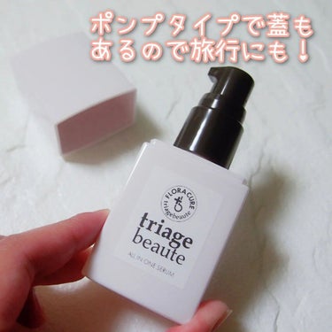 triage beaute フローラキュア オールインワンセラムのクチコミ「『トリアージュボーテ フローラキュア オールインワン セラム🎵』

ジェルタイプの保湿とエイジ.....」（3枚目）