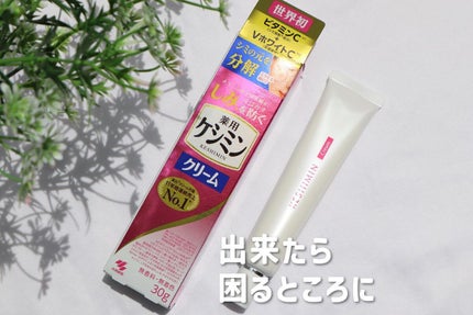 ケシミンクリーム f/ケシミン/フェイスクリームを使ったクチコミ(1枚目)