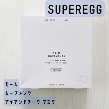 SUPEREGG
カーム ムーブメンツ  アイ＆チークマスク

┈┈┈┈┈┈┈┈┈┈

真っ白シンプルパッケージ。

ハイドロジェル状のアイ＆チークマスク。
うるプルのシートがプラケースに入っていました