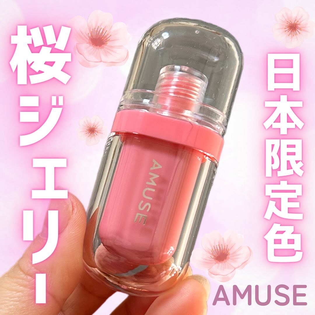 ジェルフィットティント/AMUSE/リップティントを使ったクチコミ（1枚目）