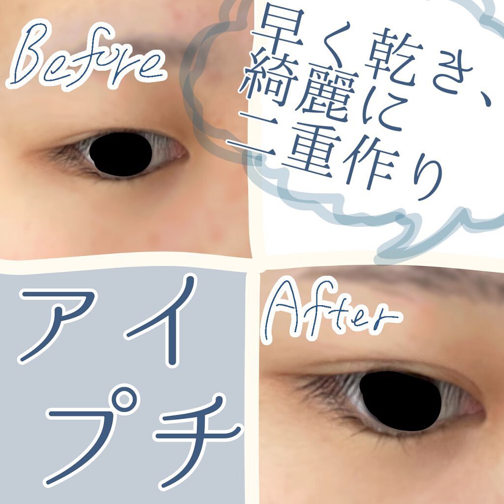 TWOOL ダブルアイリッドグルー/SHOBIDO/二重まぶた用アイテムを使ったクチコミ(1枚目)