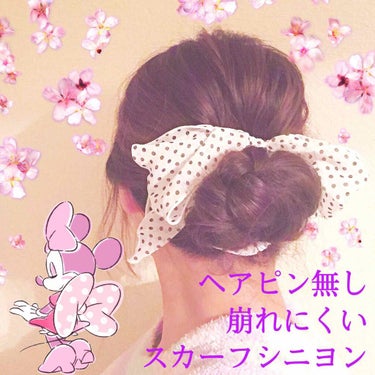 #ヘアアレンジ解説 


ピン止めが苦手な人ー🙋？
特にシニヨン(お団子)のピン止め難しくないですか？
きちんと止めておかないとお団子崩壊しちゃったり。何故か後からピンが飛び出てきちゃったり。場所によっ