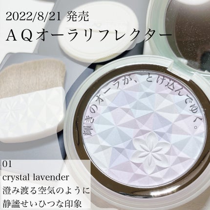 AQ オーラ リフレクター/DECORTÉ/プレストパウダーを使ったクチコミ(1枚目)