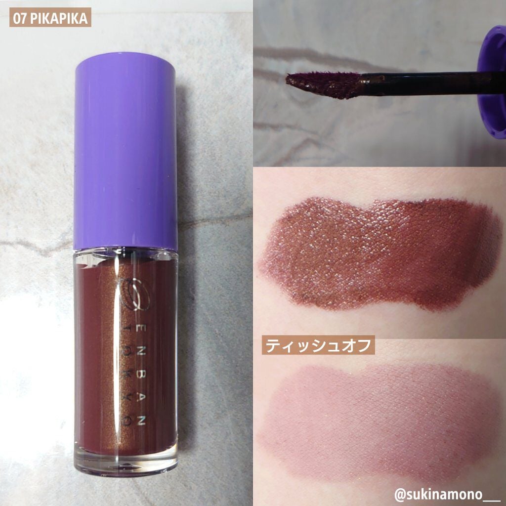 オーバーナイトリップティント/ENBAN TOKYO/口紅を使ったクチコミ(5枚目)