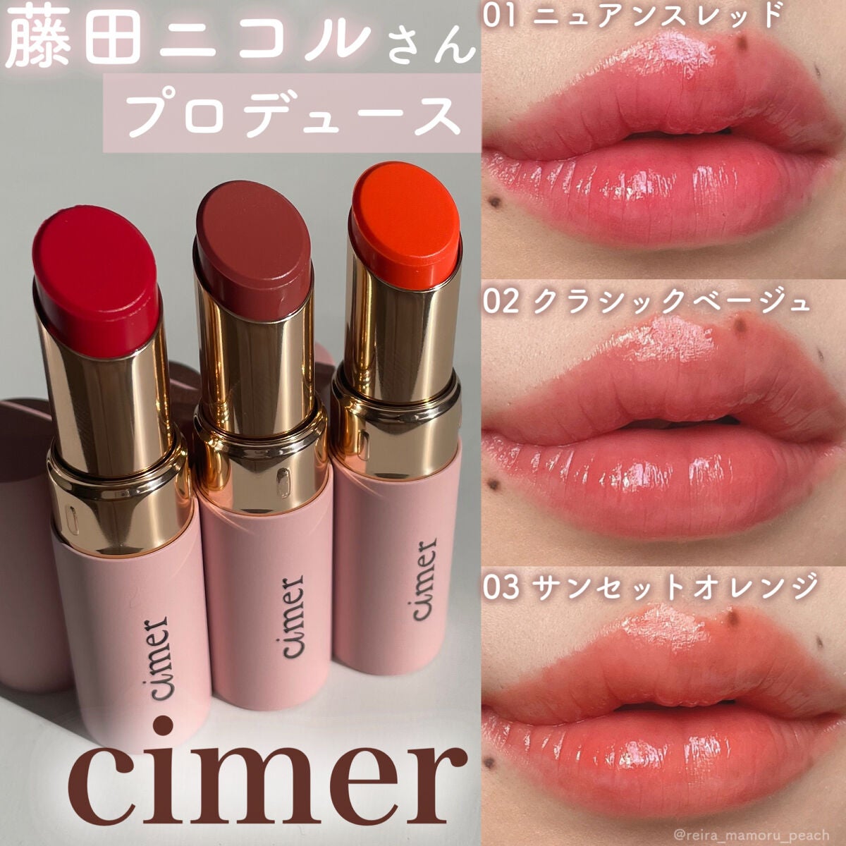 プランパールージュ/cimer/口紅を使ったクチコミ(1枚目)