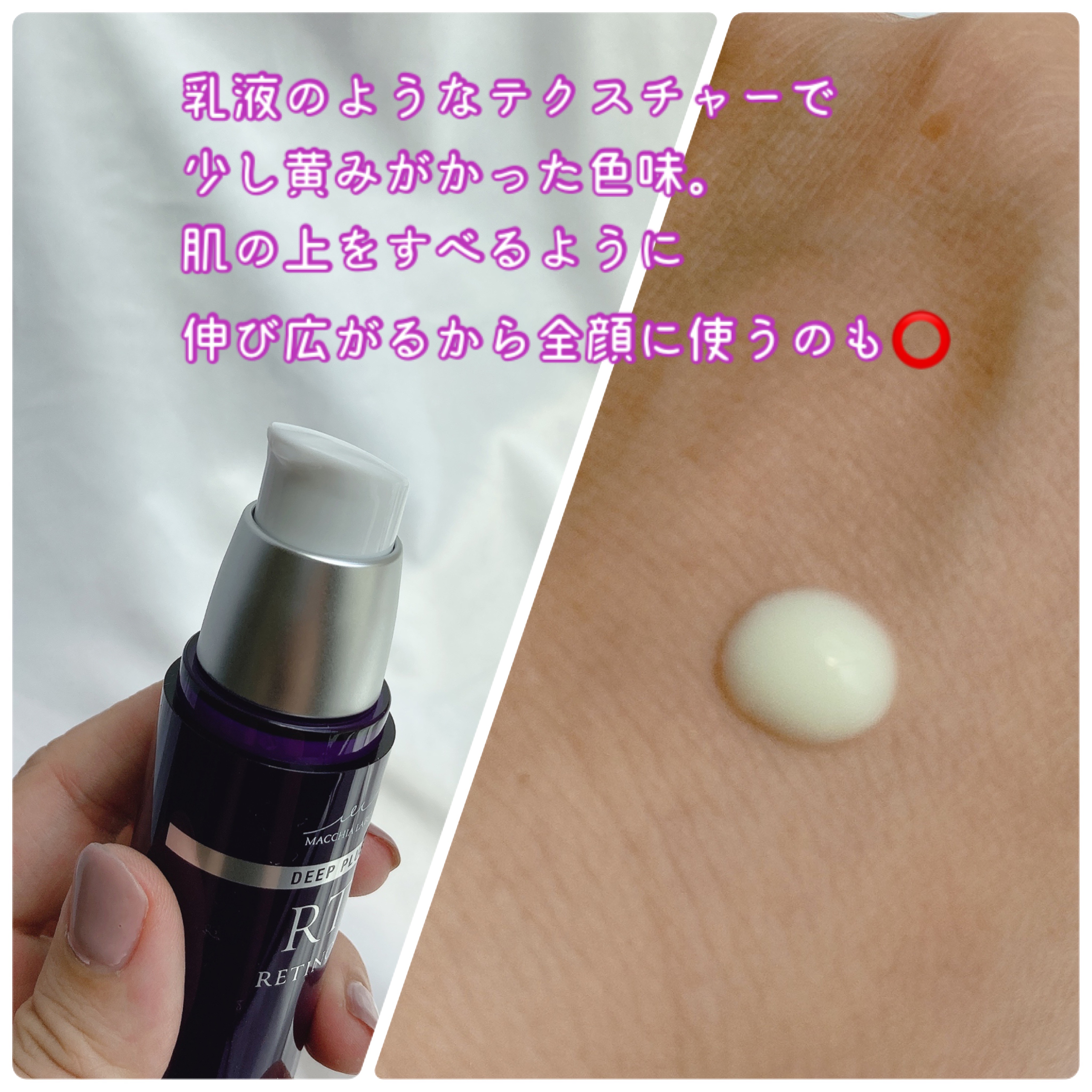 ディーププラスレチノール/Macchia Label/美容液を使ったクチコミ（3枚目）