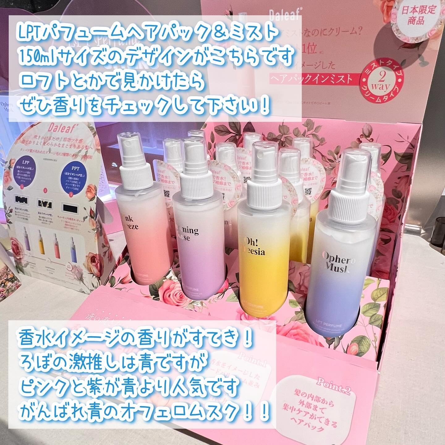 LPTケラチンリペアトリートメント/Daleaf/洗い流すヘアトリートメントを使ったクチコミ（3枚目）