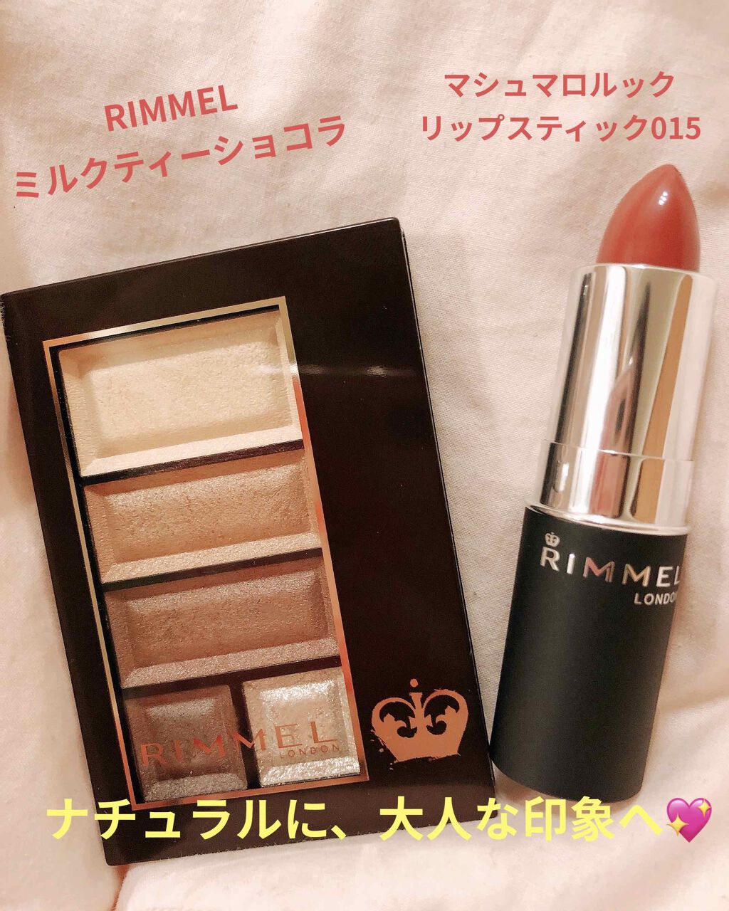 ショコラスウィート アイズ ソフトマット/リンメル ロンドン/アイシャドウパレットを使ったクチコミ（1枚目）