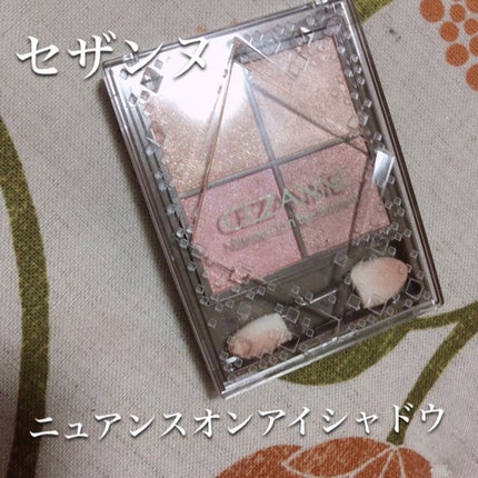 ニュアンスオンアイシャドウ/CEZANNE/アイシャドウパレットを使ったクチコミ(1枚目)