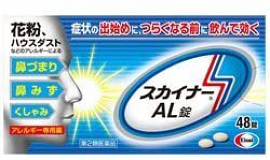 スカイナーAL錠(医薬品) 48錠