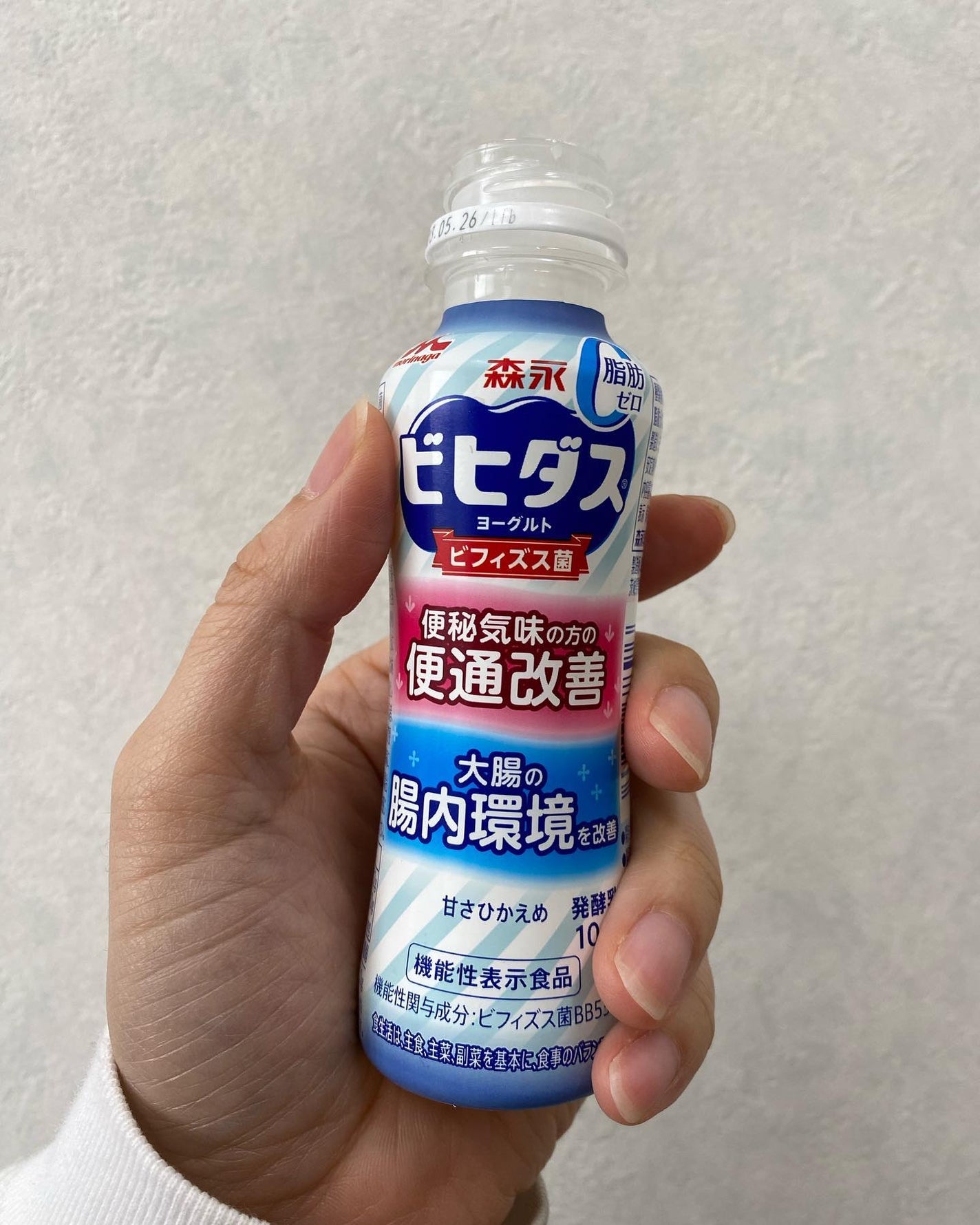 ビヒダスヨーグルト便通改善/ビヒダス/飲むヨーグルトを使ったクチコミ(2枚目)