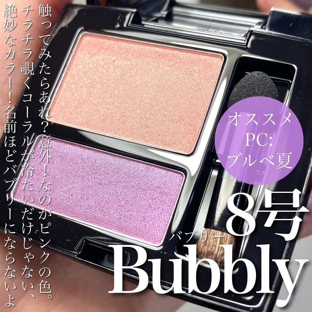 シャドウデュオ/HERA/アイシャドウパレットを使ったクチコミ(3枚目)