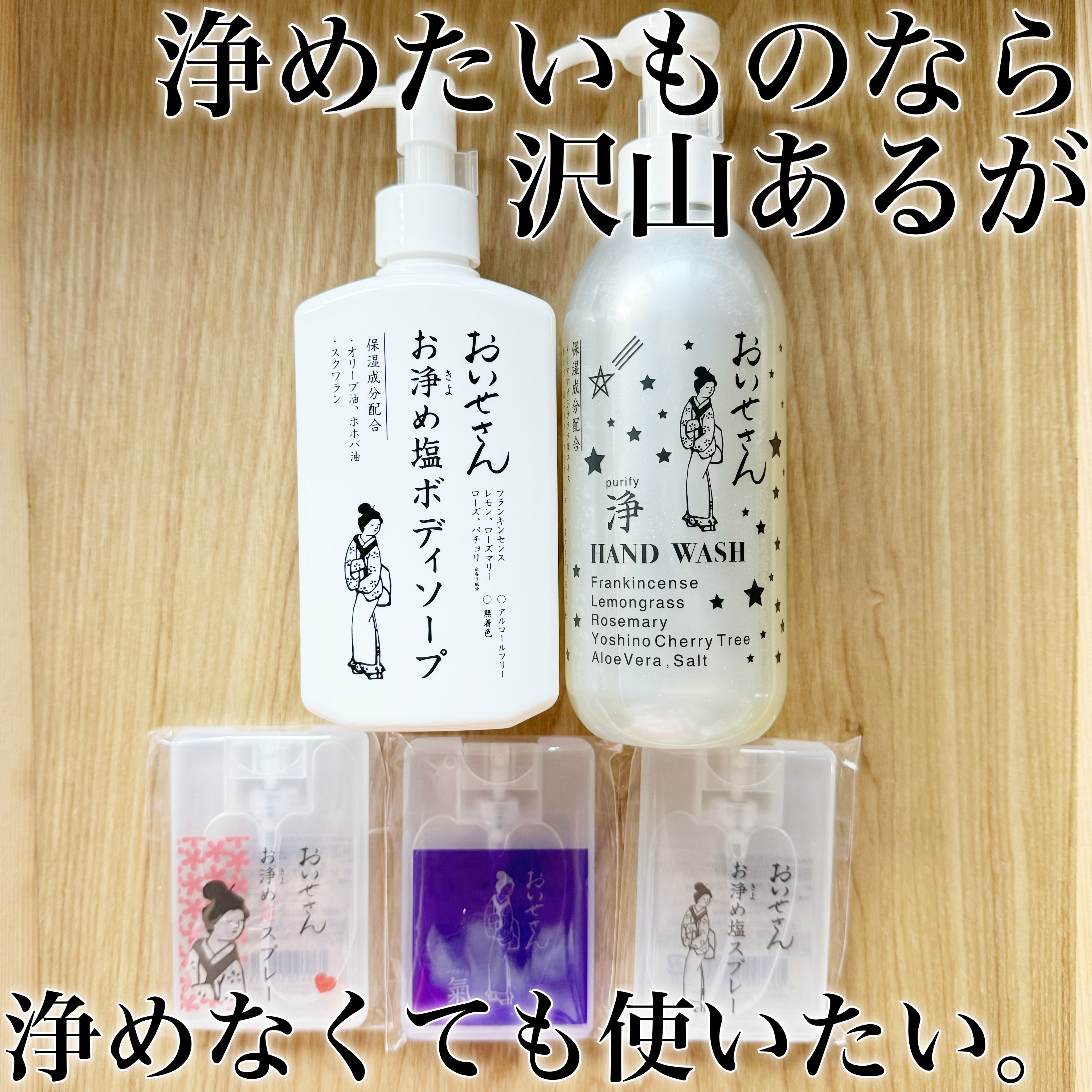 お浄め風呂神塩 リラクゼーション/おいせさん/無機塩系入浴剤を使ったクチコミ（2枚目）