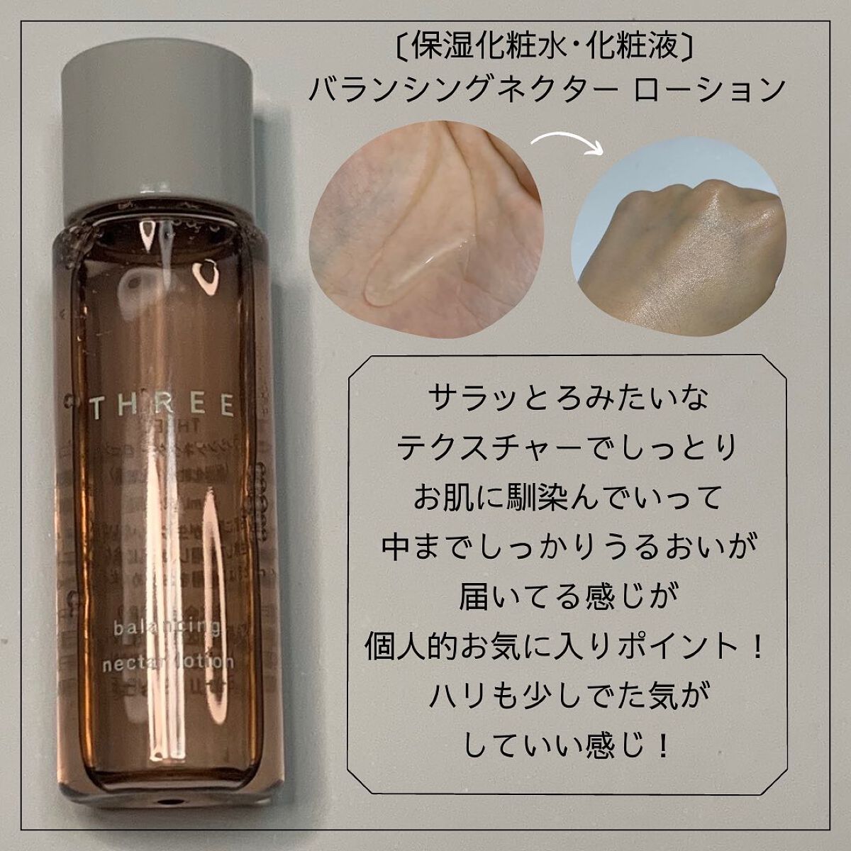 こっすん on LIPS 「THREEって素敵.ᐟ.ᐟ.ᐟ🦩🌷🩰🎀💗✨松本千登世さん×T..」(6枚目)