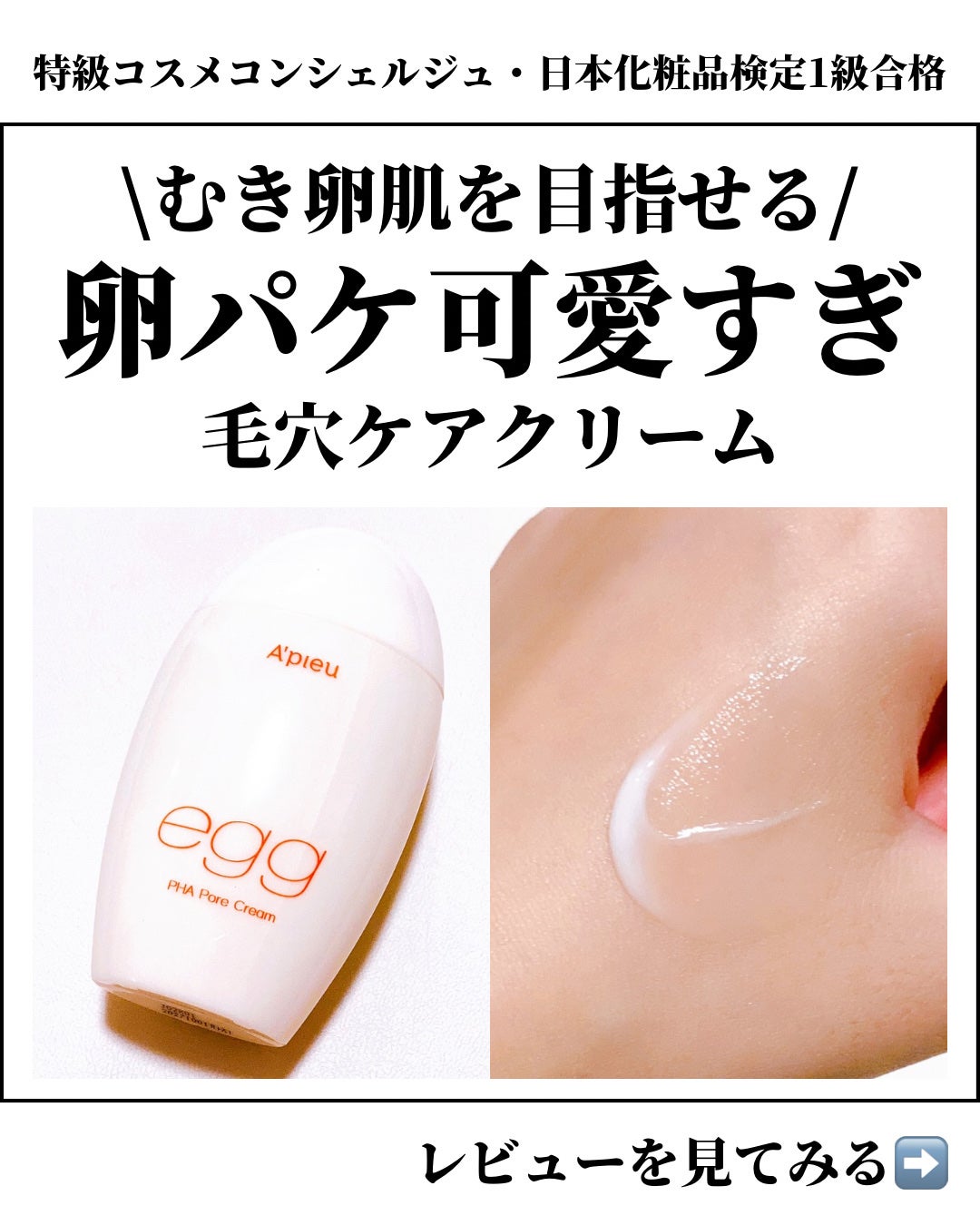 yuna** on LIPS 「プチプラスキンケア/むき卵のようなつるんとなめらか肌に💕⭐️⭐..」(1枚目)