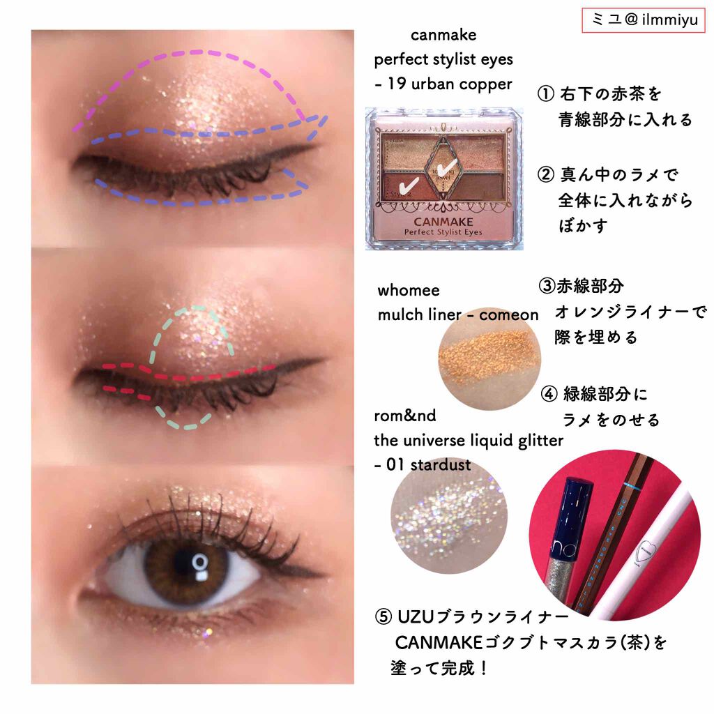 【旧品】パーフェクトスタイリストアイズ/キャンメイク/アイシャドウパレットを使ったクチコミ（2枚目）