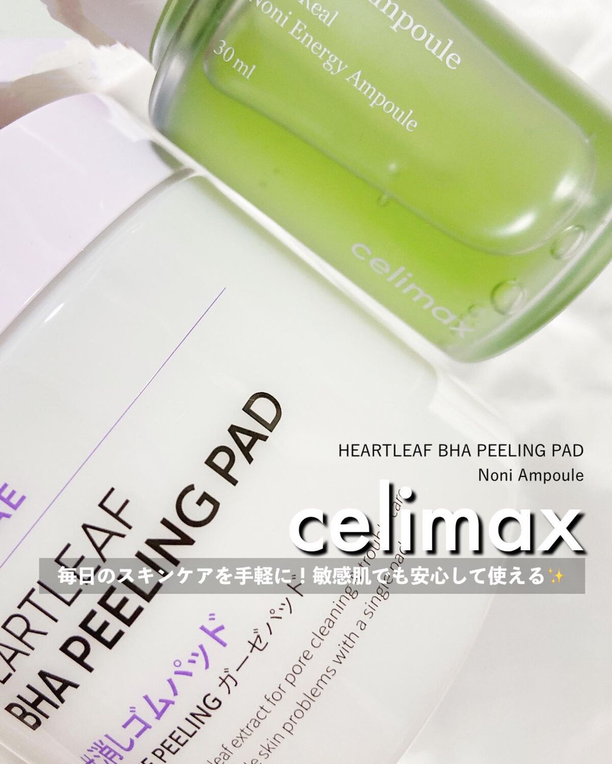 BHA消しゴムピーリングパッド/celimax/トナーパッドを使ったクチコミ（1枚目）