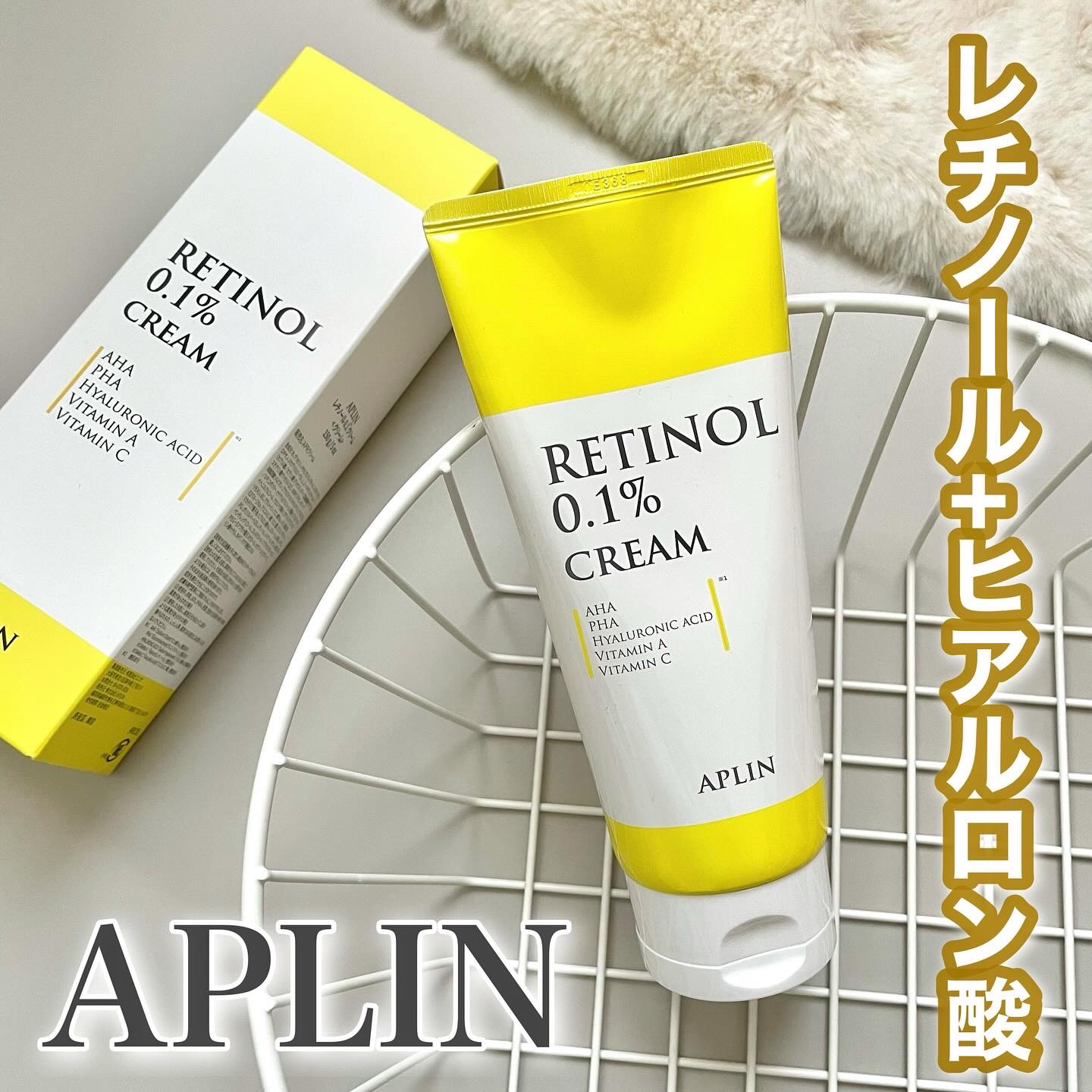 レチノール0.1クリーム/APLIN/フェイスクリームを使ったクチコミ（1枚目）