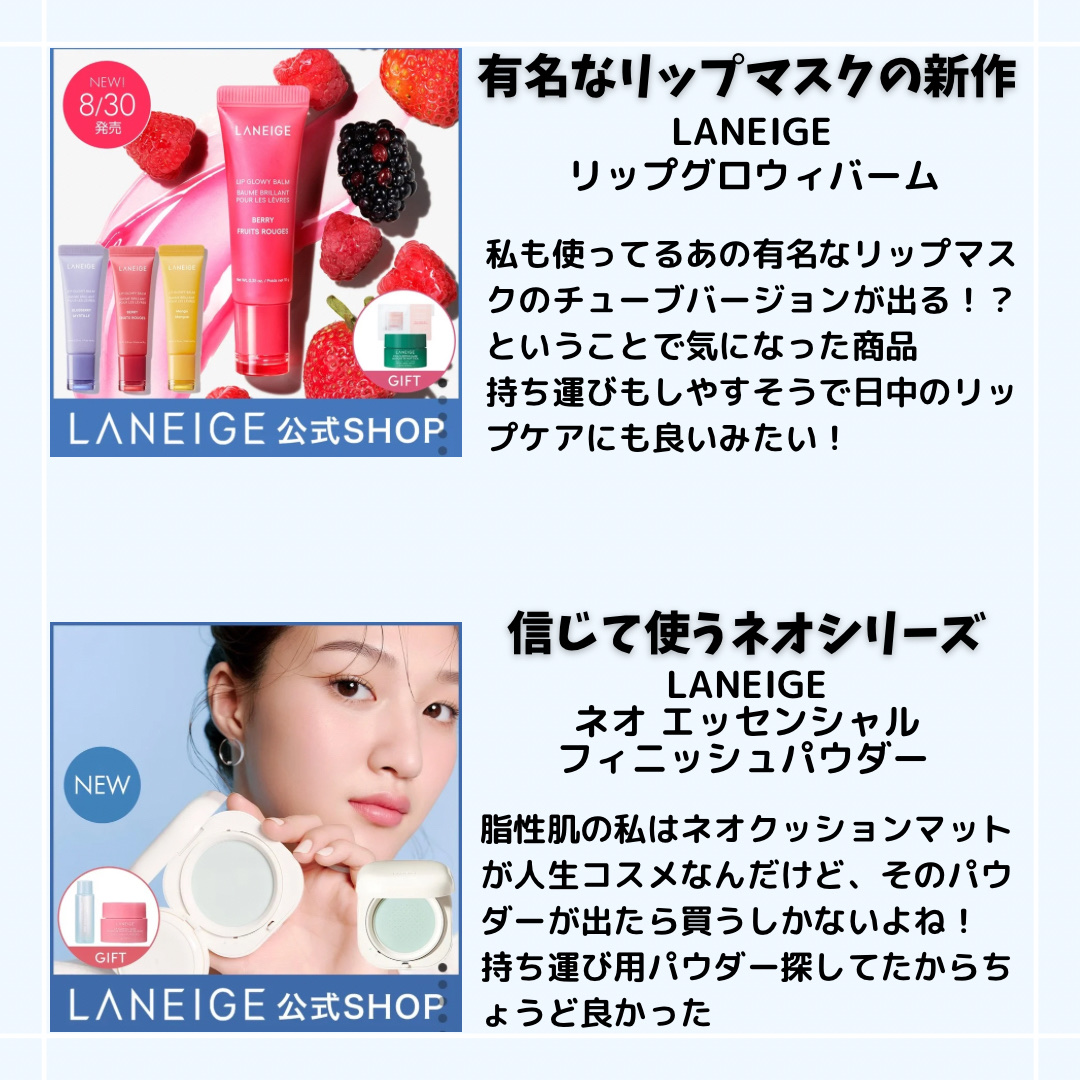 リップスリーピングマスク/LANEIGE/リップバームを使ったクチコミ（3枚目）