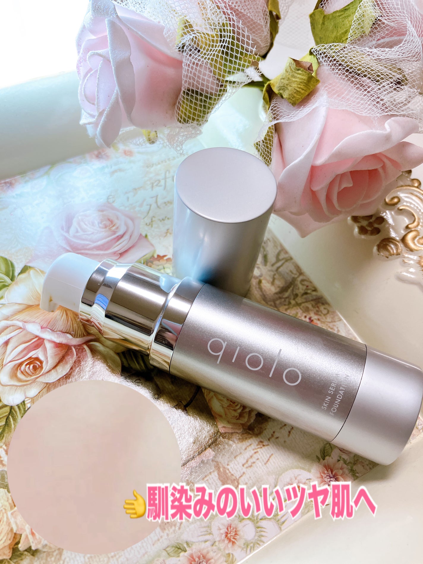 スキンセラムファンデーション/qiolo/リキッドファンデーションを使ったクチコミ(2枚目)