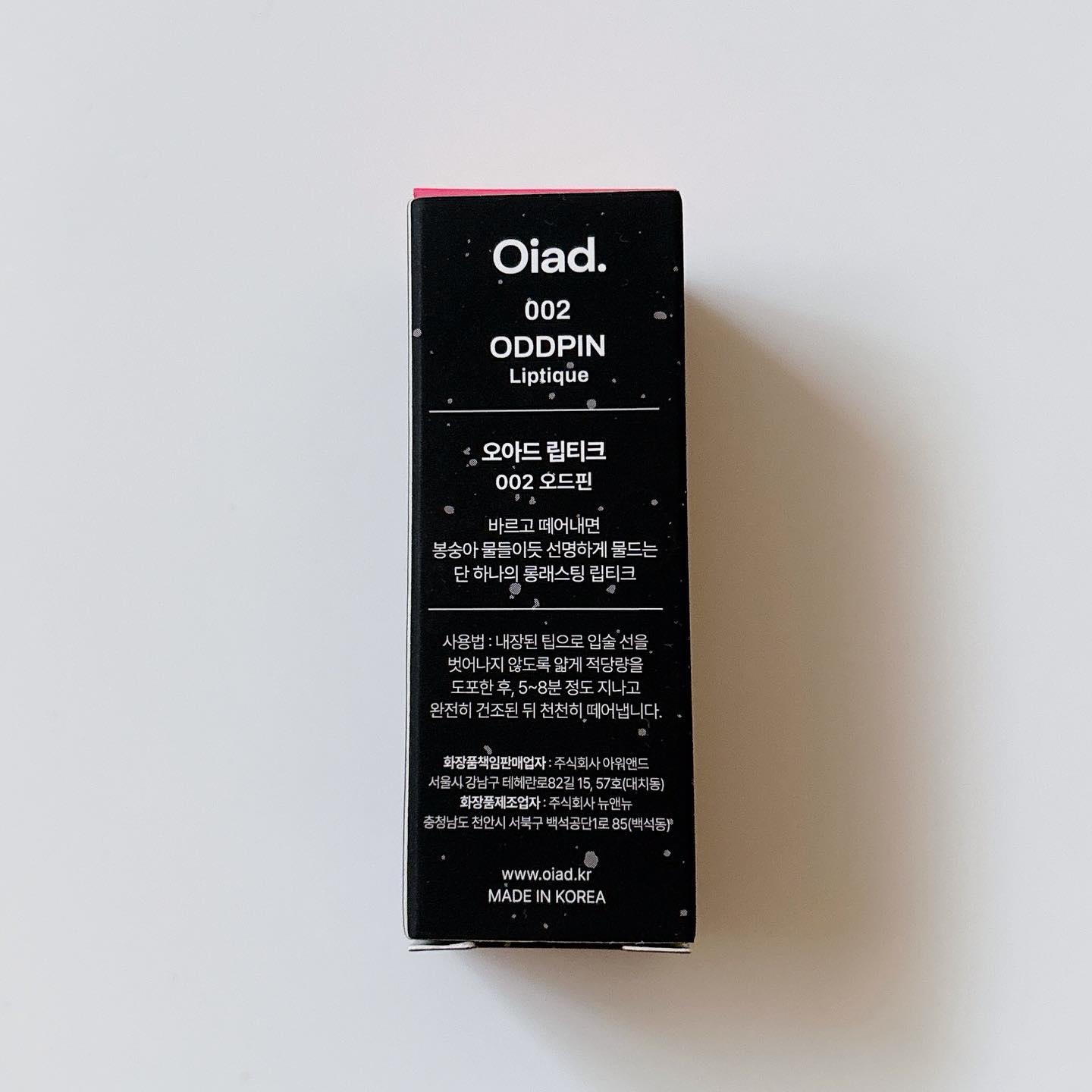 リップティーク/oiad/口紅を使ったクチコミ（3枚目）