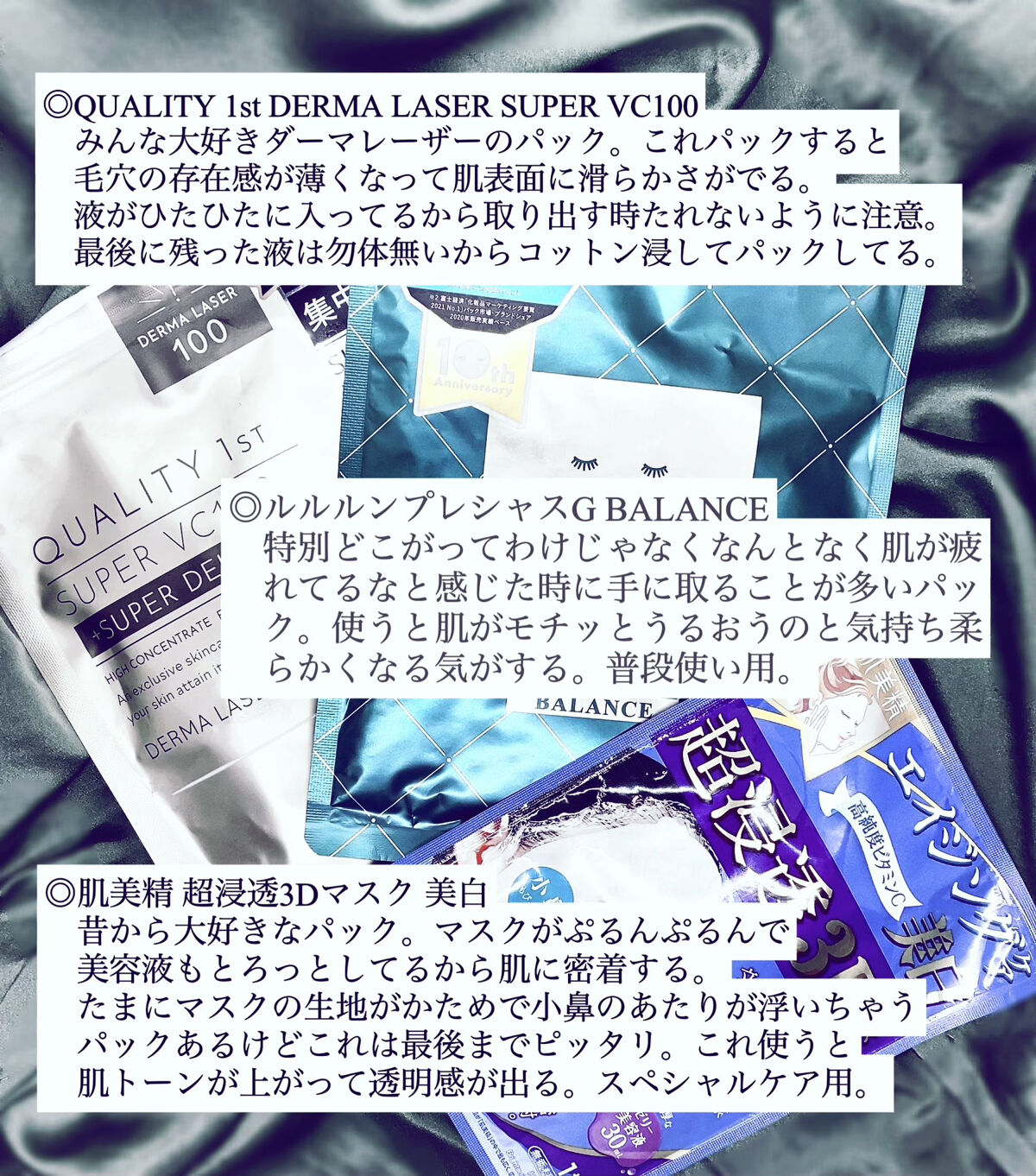 超浸透3Dマスクエイジングケア (美白)/肌美精/シートマスク・パックを使ったクチコミ（2枚目）