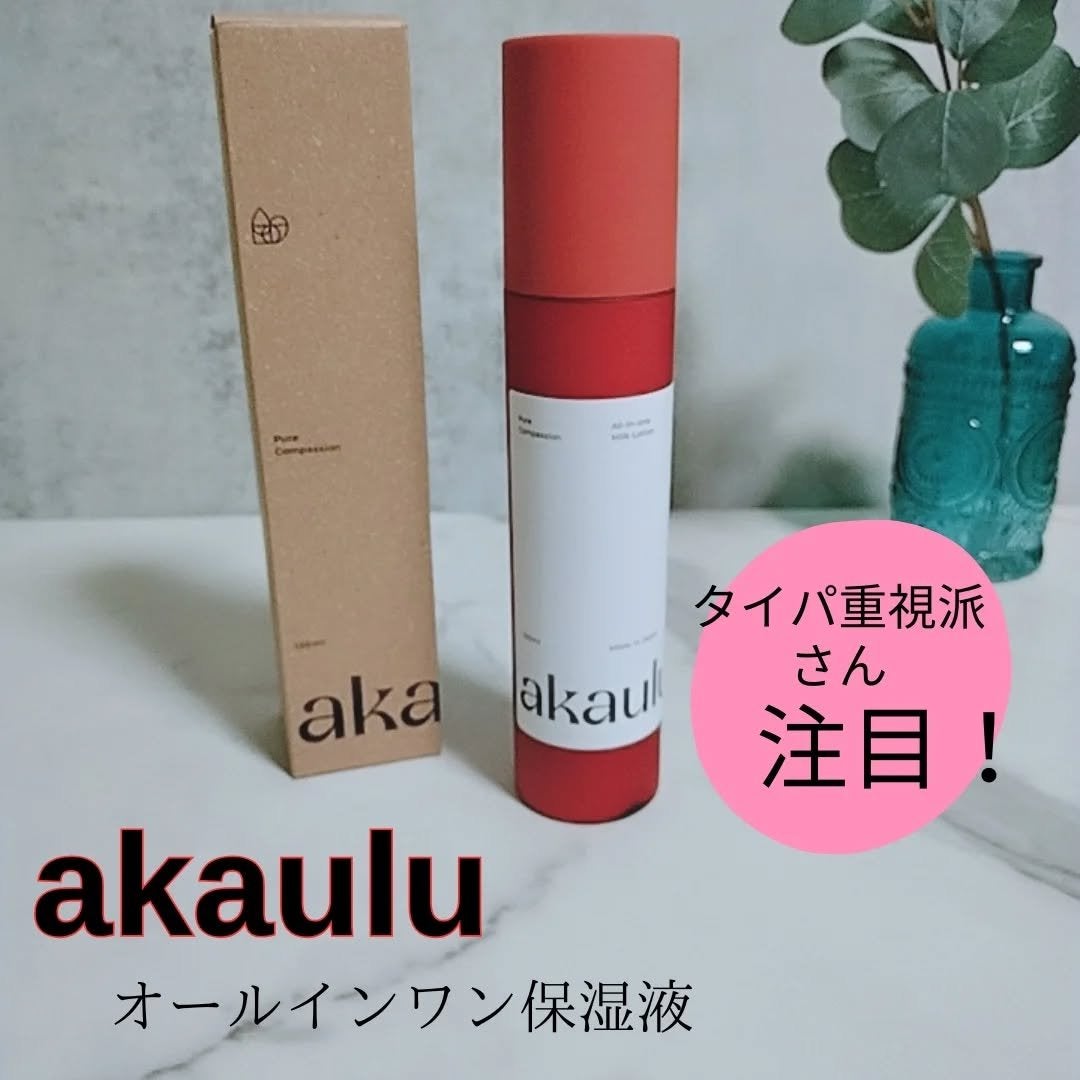 みぃ on LIPS 「発売前からクラウドファンディングで大注目!akaulu(アカウ..」(1枚目)