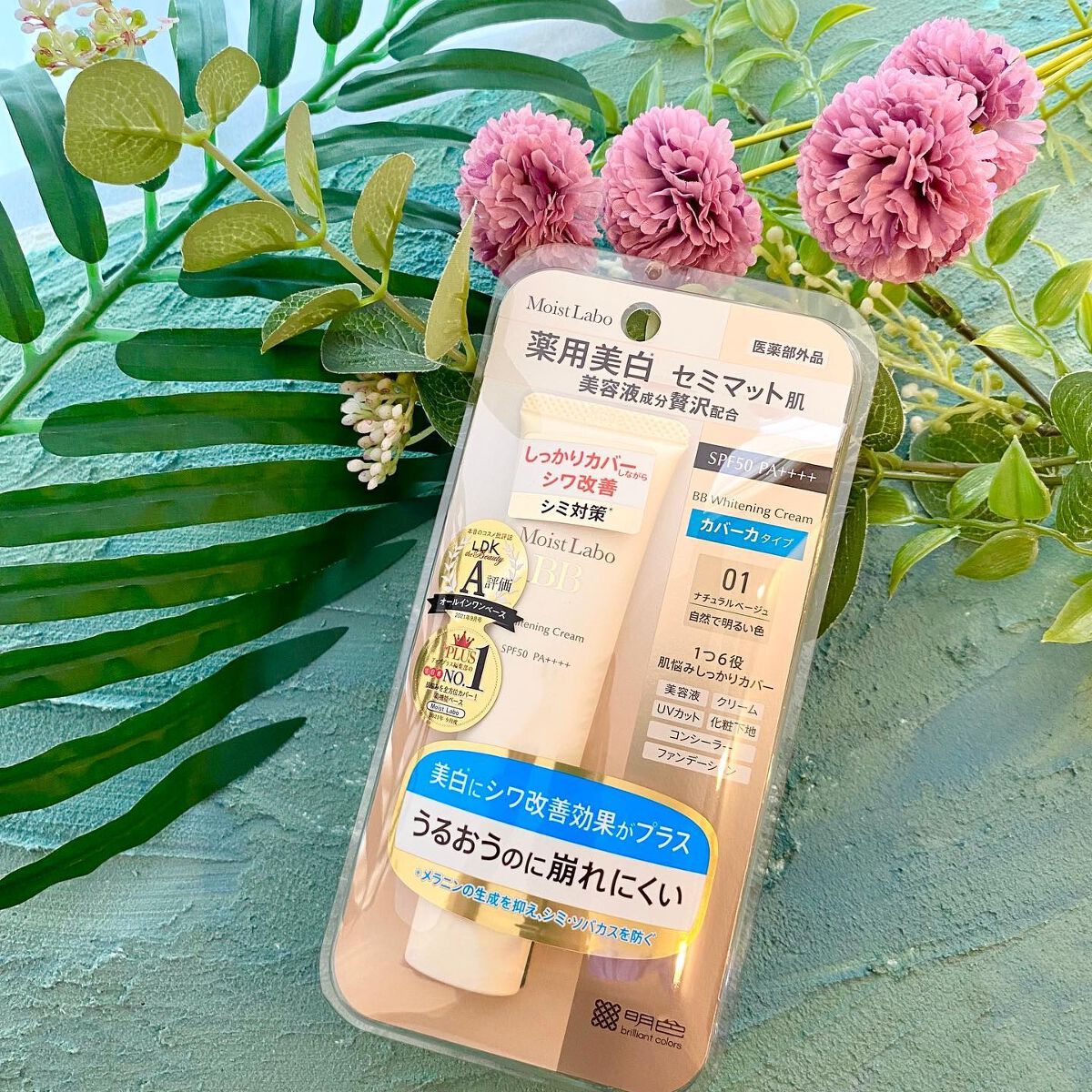 モイストラボ 薬用美白BBクリーム/Moist Labo/BBクリームを使ったクチコミ(5枚目)