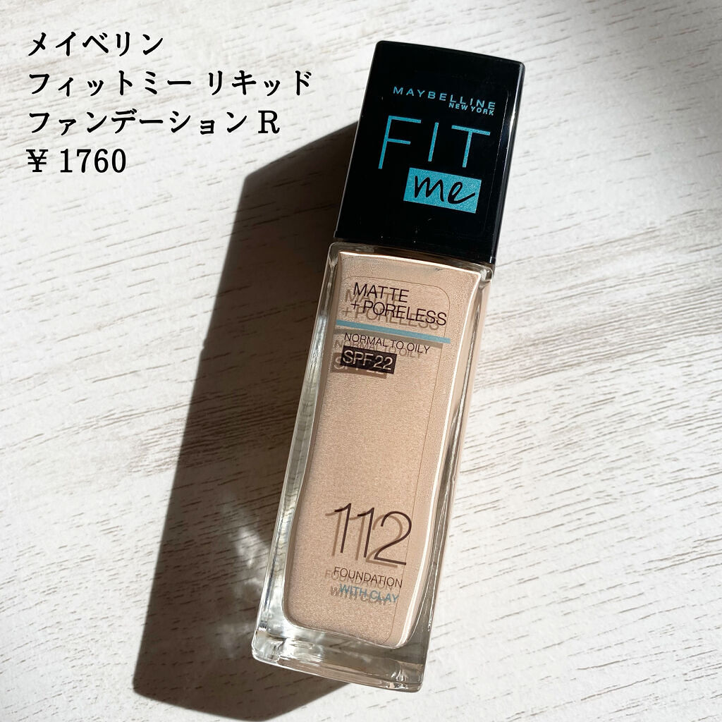 フィットミー コンシーラー/MAYBELLINE NEW YORK/リキッドコンシーラーを使ったクチコミ（2枚目）