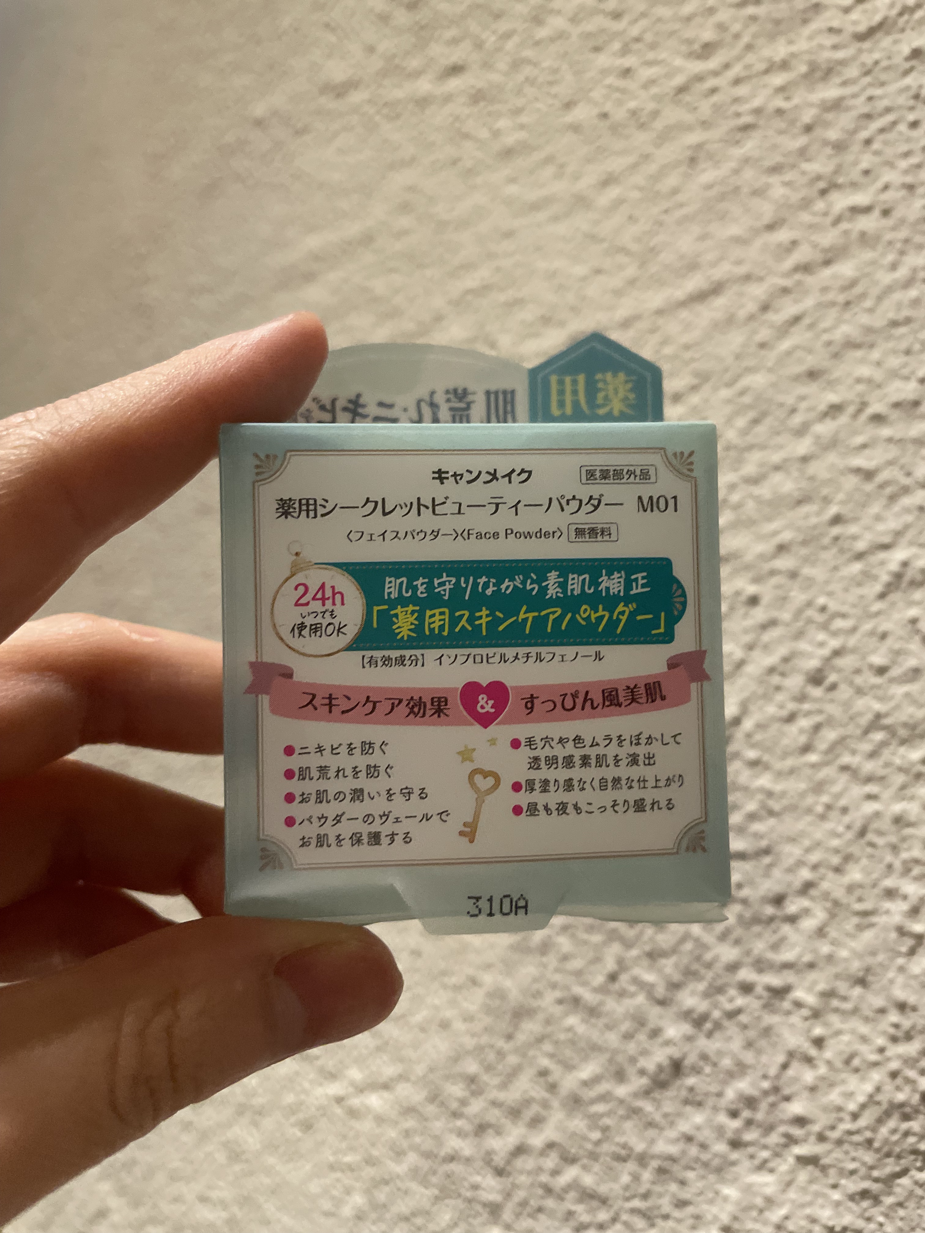 薬用シークレットビューティーパウダー/キャンメイク/フェイスパウダーを使ったクチコミ（2枚目）